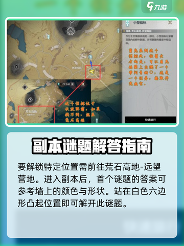 鸣潮⚡天地旋恒隐藏位置大曝光！玩家必看🔥截图2
