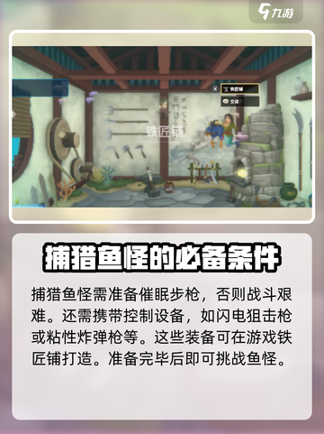 潜水员戴夫鱼怪🔥手游版通关攻略来啦！截图2