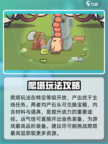 冒险者日记🔥超全攻略来啦！新手必看✔截图3