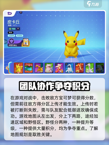 宝可梦大集结比赛对战介绍介绍截图3