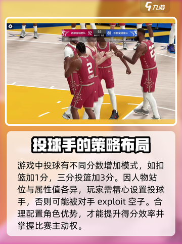 美职篮全明星什么时候公测介绍截图3