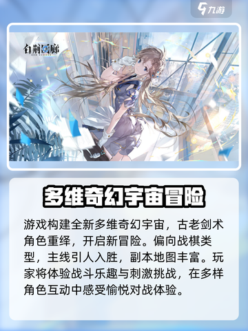 白荆回廊🔥下载安装全网最新攻略✨截图5