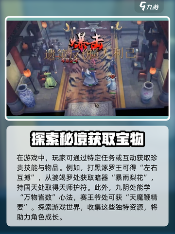 侠客风云传前传小王爷偷什么介绍截图5