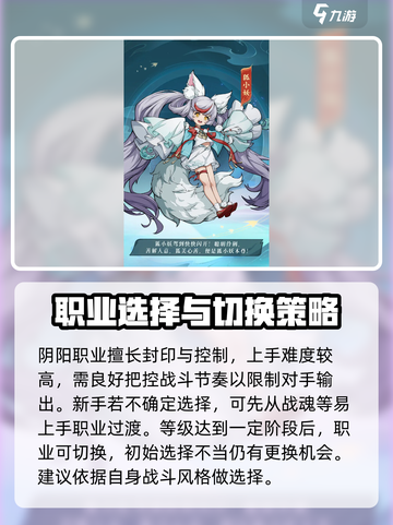 封神幻想世界新手怎么玩介绍截图3