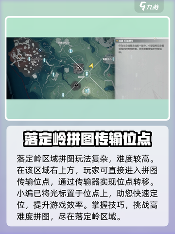 鸣潮🔥归墟港市俄罗斯方块通关攻略💎截图2