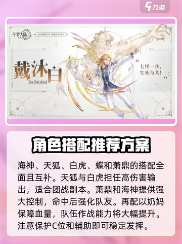 斗罗大陆逆转时空阵容推荐介绍截图5
