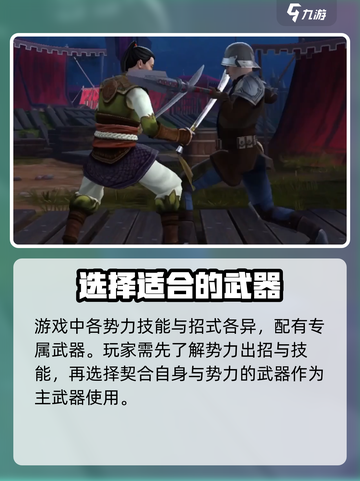 暗影格斗3💥隐藏武器获取全攻略！👇截图5