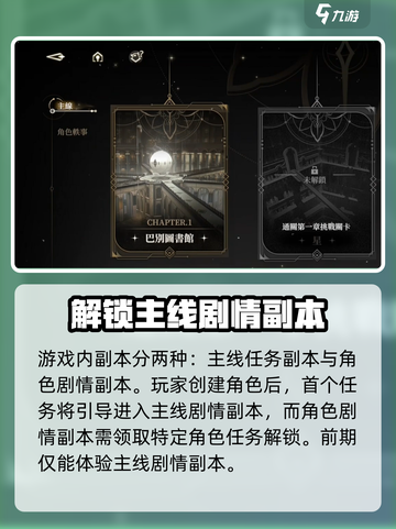黑色信标🔥副本刷法大公开！速来😎截图2