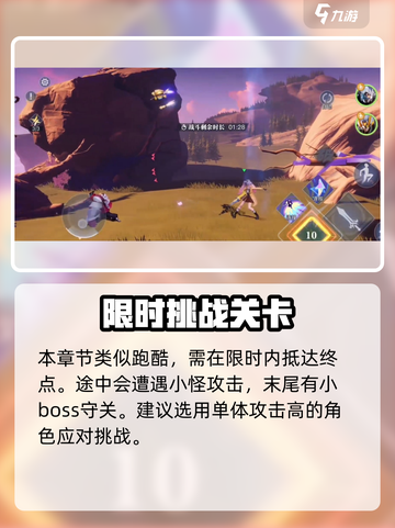 星之破晓铠小传怎么玩介绍截图7