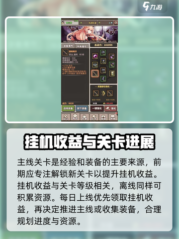无限大冒险攻略介绍截图3