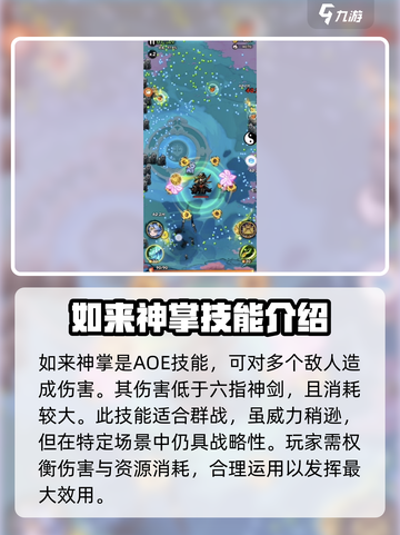 墨迹大侠🔥技能全解析，玩转游戏就靠它！截图3