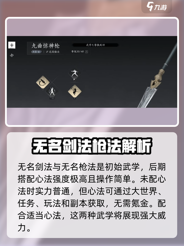 燕云十六声新手武器选哪个介绍截图3