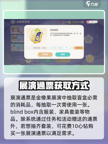 心动小镇心钻有什么用介绍截图2