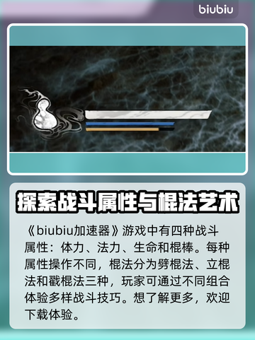 黑神话悟空🔥新手必看！开服玩法全攻略✨截图2