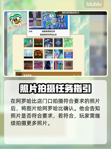 如龙8拍照任务🔥超简单完成攻略！📸截图4