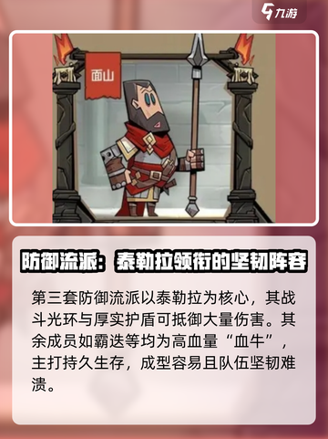 英雄没有闪侍从怎么选择介绍截图4