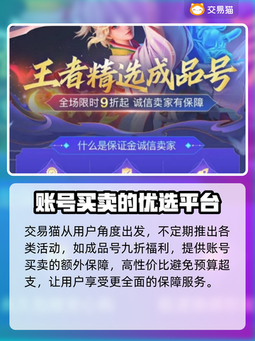 PUBGM账号交易🔥好用平台推荐🎮截图5