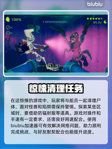 暗黑潜水员🔥闪退卡顿？加速器推荐来了！截图2