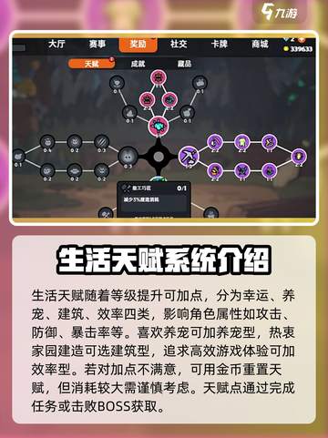 英勇之地天赋加点怎么选介绍截图4
