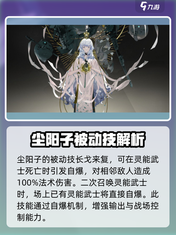 野火流明尘阳子🔥《永劫无间》最强出装攻略来啦！截图3