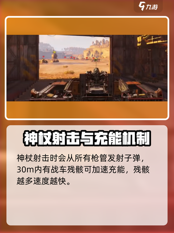 创世战车🔥神杖解析，战力爆表不服来战！截图4