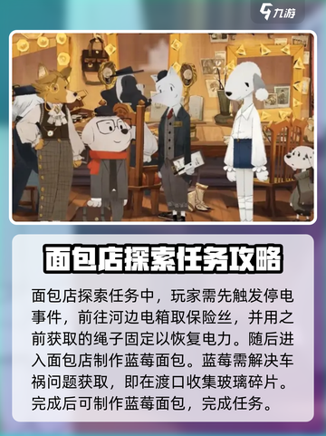 落日山丘攻略介绍截图3