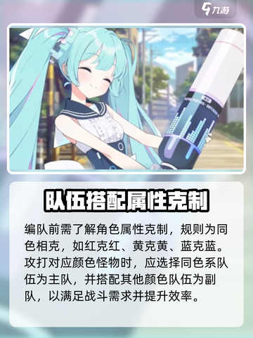 蔚蓝档案队伍如何编成介绍截图3