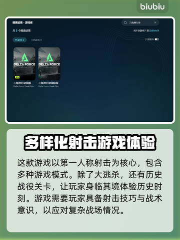 三角洲延迟高？加速工具来救场！🎮⚡截图3