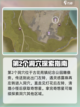 无限暖暖微风绿野洞穴位置大揭秘！🎮🔥截图3