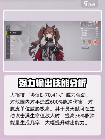 明日方舟终末地五星角色有哪些介绍截图3