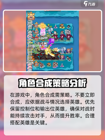 快来当领主合成表介绍截图3