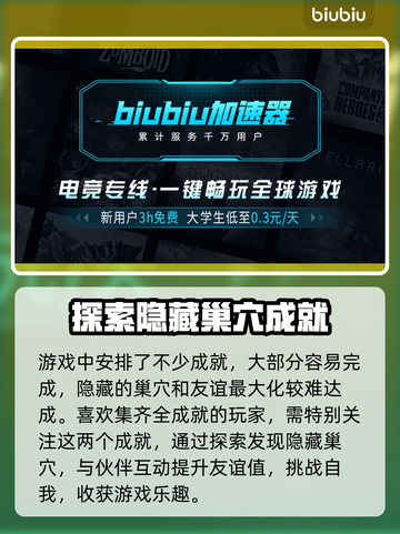 星界战士🔥隐藏巢穴寻找攻略💎截图3
