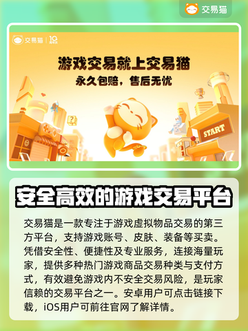 🔥王者荣耀：这里买游戏账号超靠谱！👇截图2