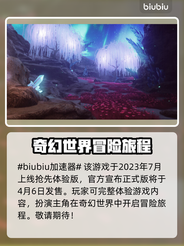 命运碎片宿命上线时间🔥游戏爱好者必看！截图2