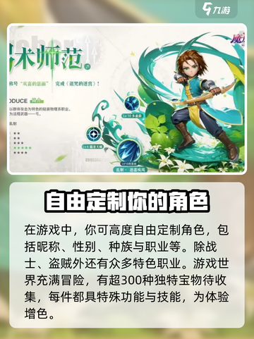 魔力宝贝复兴手游什么时候公测介绍截图3