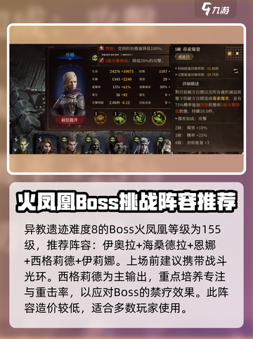 龙息神寂异教遗迹怎么打介绍截图5