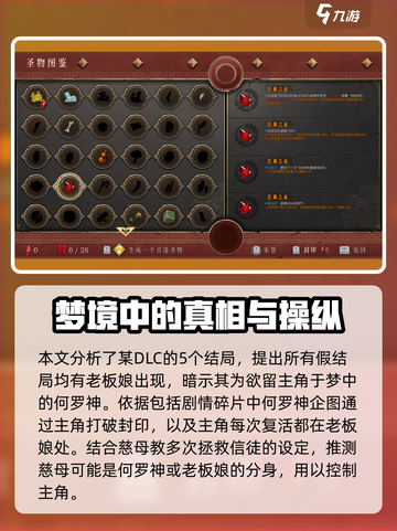 暖雪手游🔥贪婪打法攻略，轻松通关秘籍！截图3