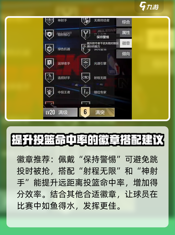 美职篮全明星亚历山大怎么样介绍截图5