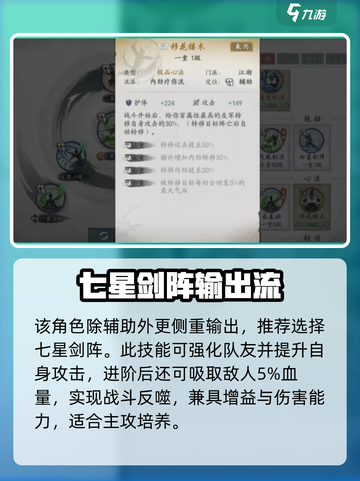 墨剑江湖🔥芊芊最强技能搭配💥截图3