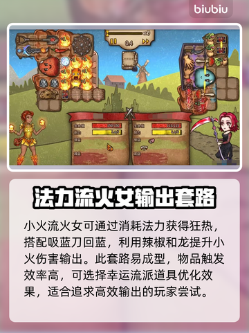 背包乱斗🔥排位上分必看！套路分享⚡截图6