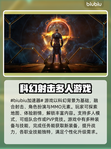 命运2⚡闪退？加速器🔥这样选！截图2