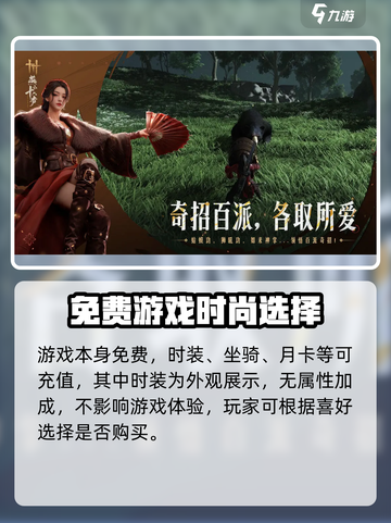 燕云十六声要充钱吗介绍截图3