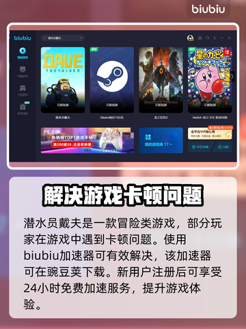 潜水员戴夫石堆位置🔥超全攻略💎截图5