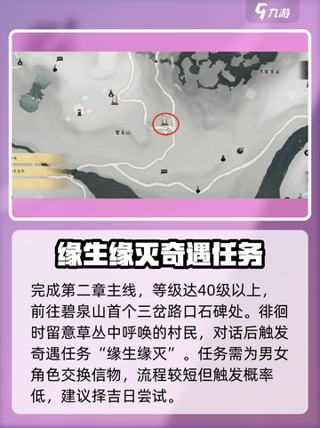 燕云十六声开封信物怎么获得介绍截图2