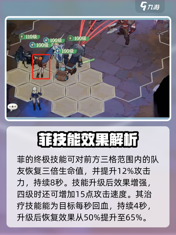 《剑与远征2》程菲技能曝光！💥截图2