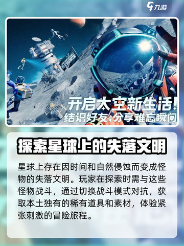 创造吧我们的星球🎮两种模式玩法大起底！🔥截图4