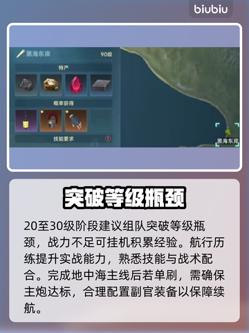 【大航海时代起源】速升50级🔥⛵截图4
