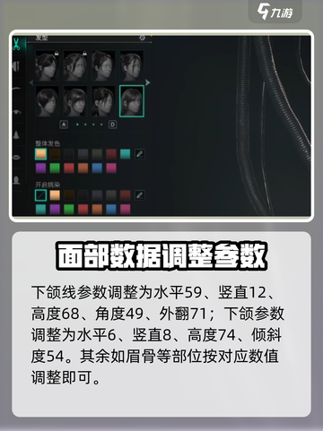 七日世界捏脸女数据分享介绍截图4