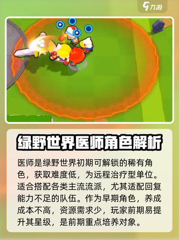 爆裂小队人物哪种好介绍截图2