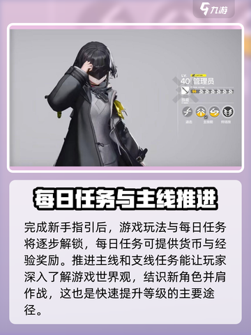 明日方舟终末地进阶攻略介绍截图2